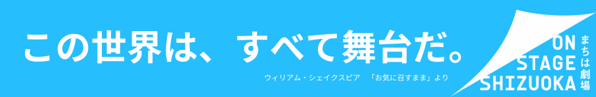 まちは劇場